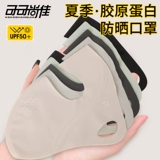 Высококачественная летняя медицинская маска, тонкий коллаген, защита от солнца, защита глаз