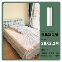 Безвредный, зеленый, 2м, 20м