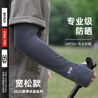 【Темно -серый】 upf50+ технологический ледяной проволока 丨 Потеряйте и не скучно