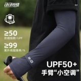 Летний защитный рукав, дышащие нарукавники, шелковый дорожный комплект для велоспорта, защита от солнца, свободный крой