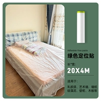 Безвредный, зеленый, 4м, 20м