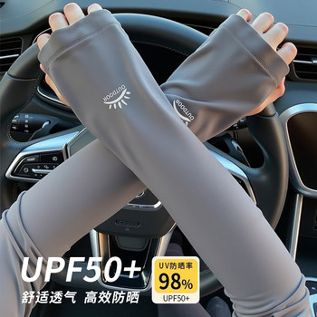 Sun protection loose ice sleeve summer breathable ladies only