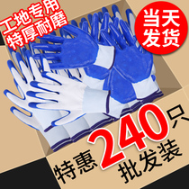 Glove Lauprotect abrasion resistant work nitrile rubber latex anti-slip waterproof anti-cut thickened with glue workout glove