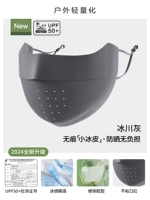 Недавно улучшенное ощущение льда UPF50+ [ледниково-серый] ❄️Бесплатная карта проверки на ультрафиолетовые лучи