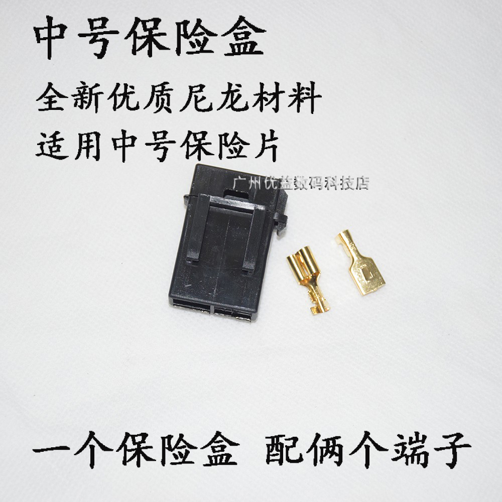 Nylon Automotive Fuse Seat Insurance Box Vehicle Socket Medium-number Socket Insurance Cell Motorcycle EV Socket