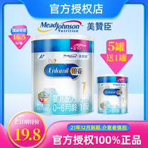Mead Johnson platinum 1 section 370g*1 can of imported baby milk powder is more affordable than 850g