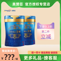 (Consult naked price)official Mead Johnson Blue Zhen 2-stage baby milk powder 900g*2 cans imported from the Netherlands