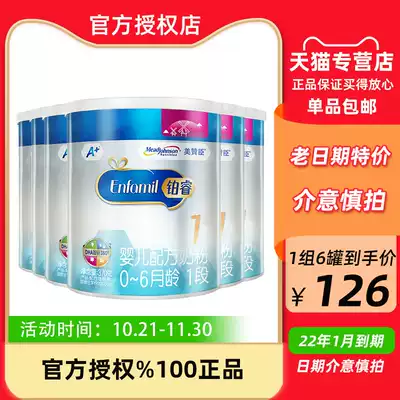 US Johnson Platinum Rui 1-stage infant formula 370g * 6 cans full box combination than 850g cost-effective Dutch version