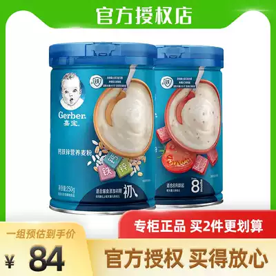 2 canned Garbo rice noodles 1 baby food supplement high-speed rail plain vegetables probiotics baby wheat flour rice crisps 250g * 2