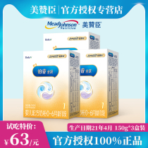 Value 3 boxes of Mead Johnson Platinum Full Leap 1-stage infant formula Small box of milk powder 1-stage 150g Super A discount