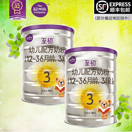 18年2月a2至初白金新西兰进口婴幼儿奶粉三段3段900g*2听 中文版