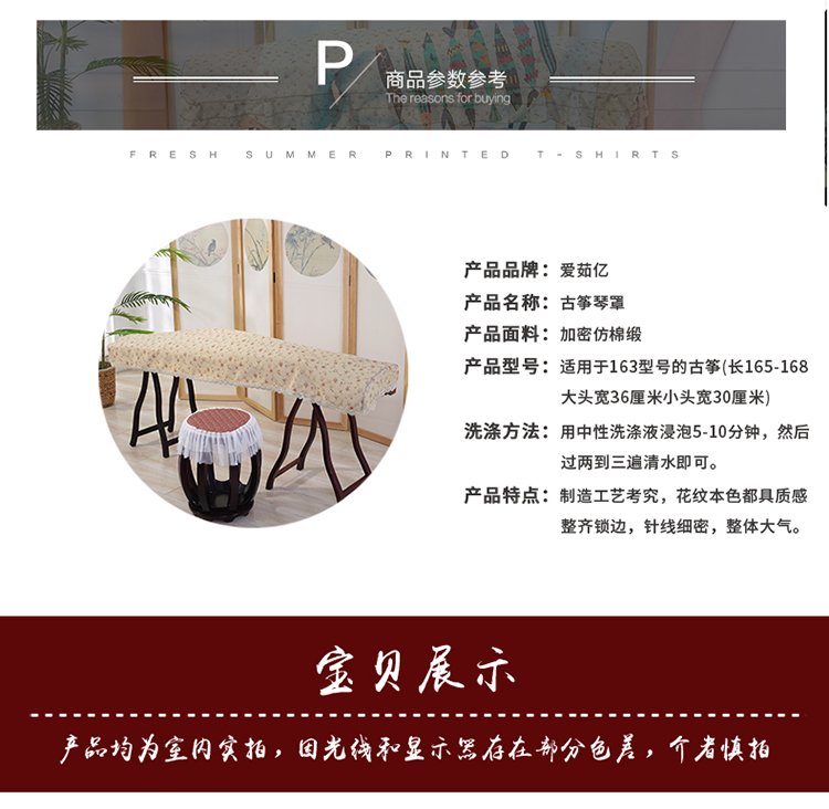 Guzheng cover Guzheng vải chống bụi đàn piano cover piano bộ bụi vải chống trượt vườn phong cách nhạc cụ phụ kiện phổ quát mô hình - Phụ kiện nhạc cụ dây đàn violin