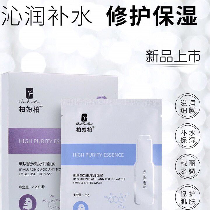 The Berber Berber bouric acid security bottle water moisturizing mask niacinamide anbottle water moisturizing