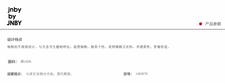 Jupe enfant JNBY BY JNBY - Ref 2050960 Image 8