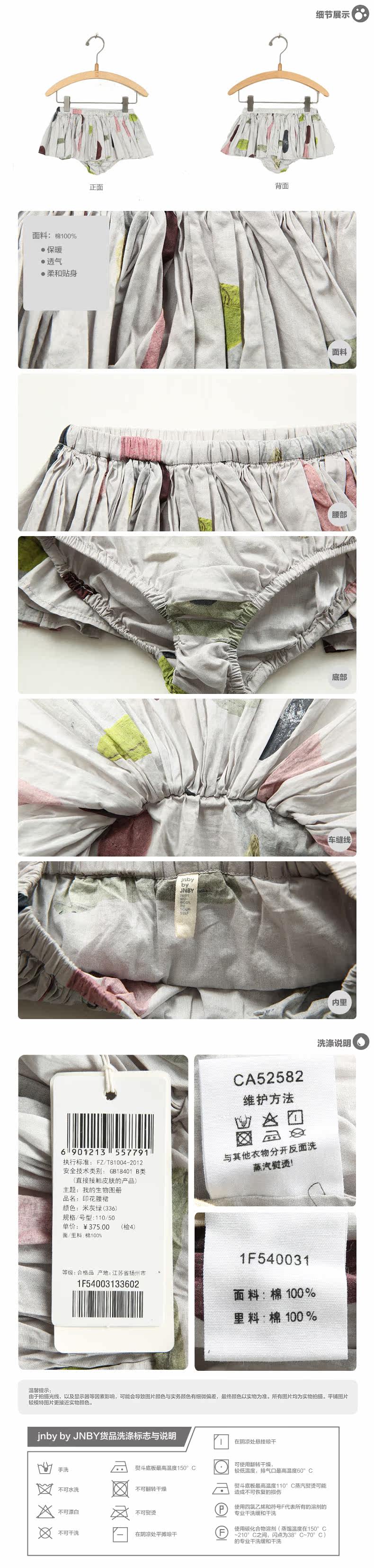 Jupe fillette JNBY BY JNBY - Ref 2048764 Image 15