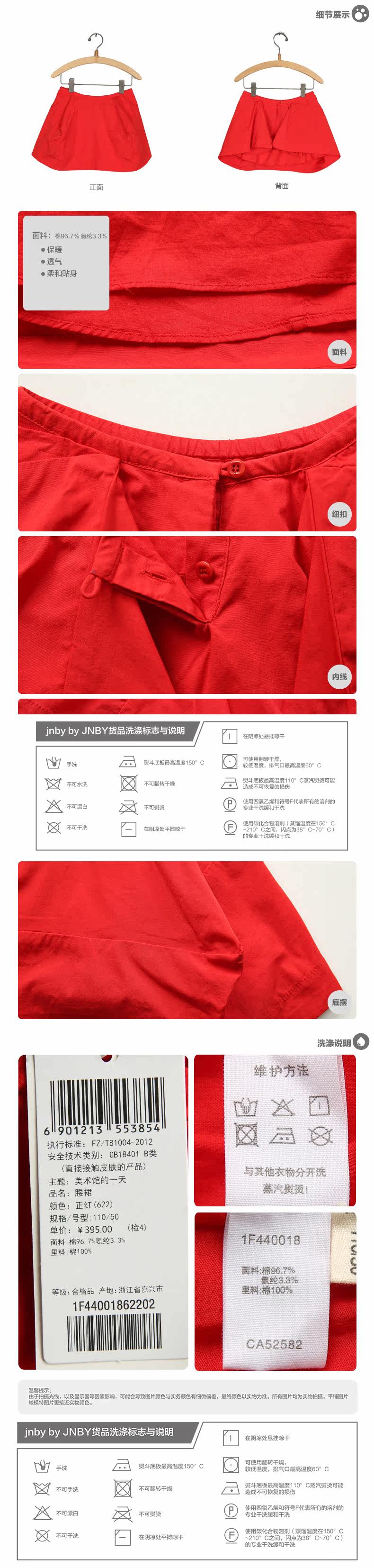 Jupe enfant JNBY BY JNBY - Ref 2049488 Image 15