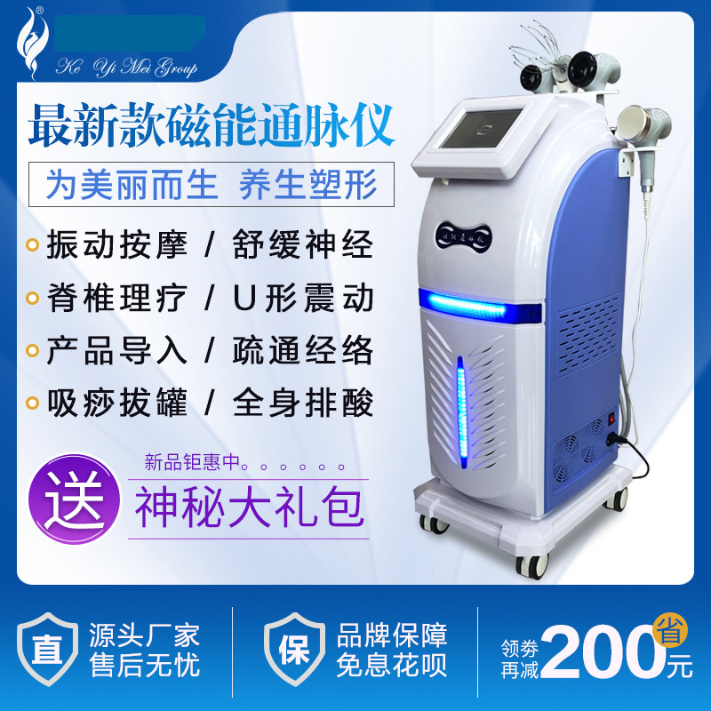 New magnetic energy Tongmai instrument corrects spine vibration massage scraping scraping whole body meridian dredging physiotherapy health instrument hospital use