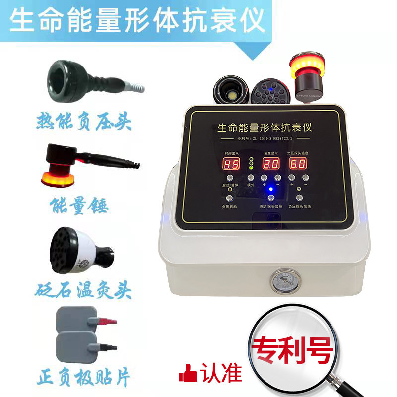 Four seasons of health machine scraping shoulder and neck physiotherapy of vibration massage through life energy shape antidecay instrument