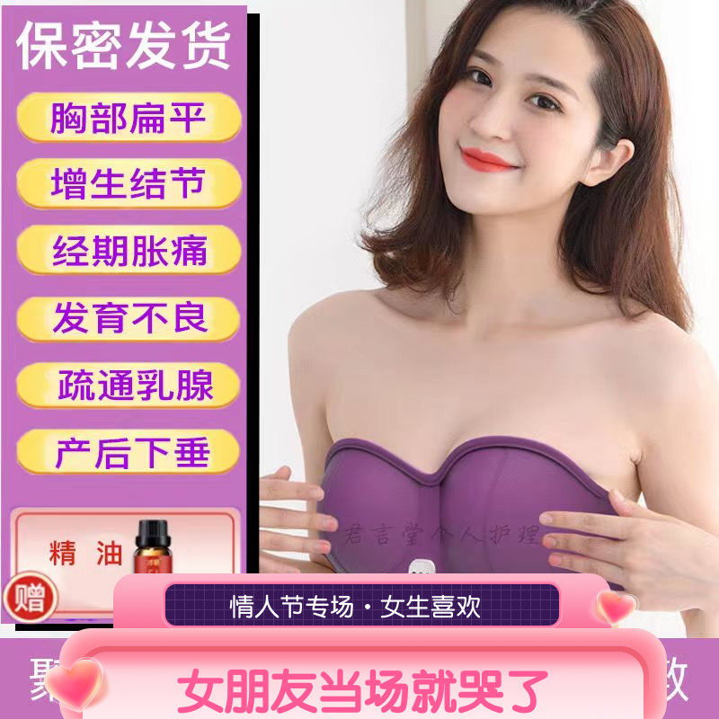 Breast Augmentation Massage Instruments Dredge Breast Tight Breast Tight Breast Anti-Sagging Postnatal Physiotherapy Electric Kneading Underwear Hot Compress
