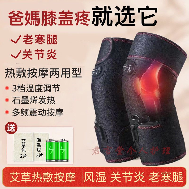 Knee Massager Fever Kneecap Leg Old Chill Leg Joint Rheumatology Pain Elderly Hot Compress Electric God