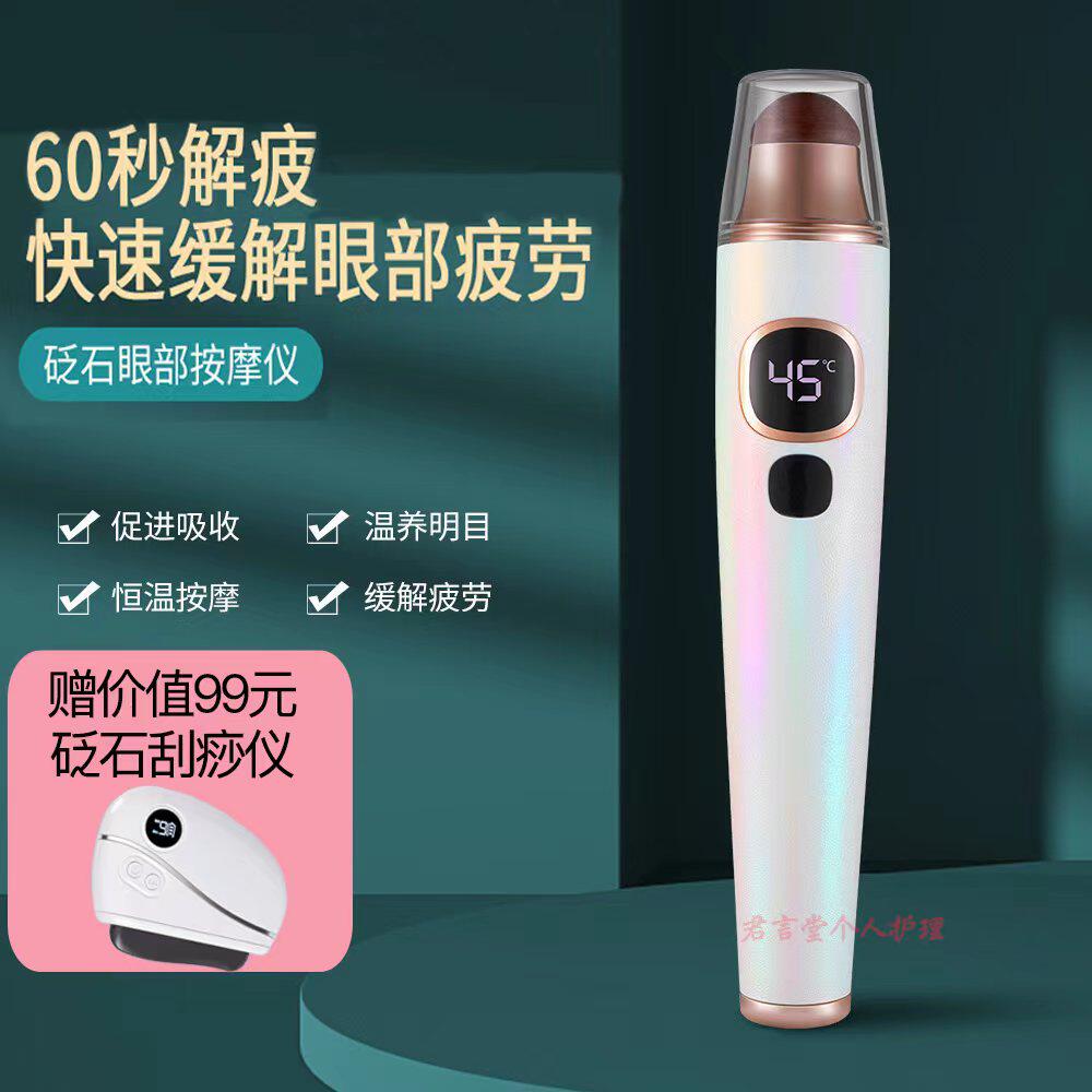 Bianstone eye massager hot compress vibration beauty eye instrument facial beauty eye bags dark circles eye wrinkles fine lines removal