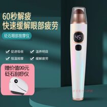 Bianstone eye massage instrument hot compress vibrating eye instrument facial beauty eye bag dark circles eye lines and fine lines removal