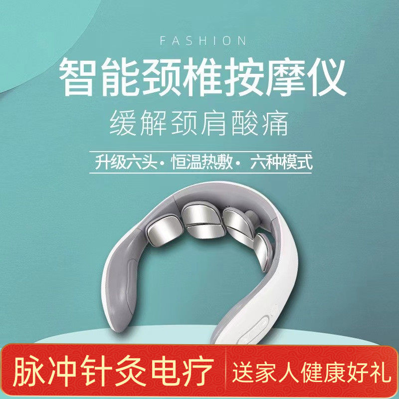 Cervical spine massage instrument neck protector neck multi-functional pulse physiotherapy acupuncture and moxibustion beat hot compress bow head elderly