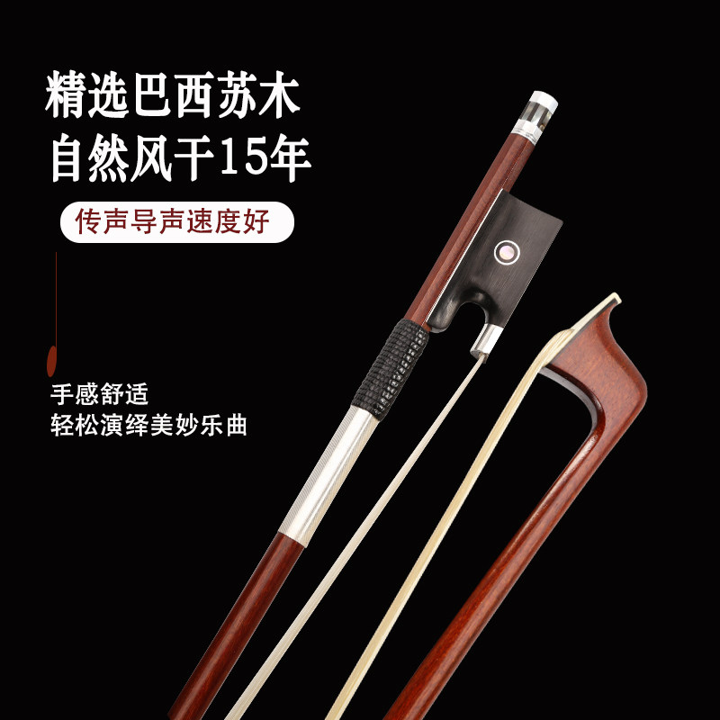 Imported high-grade old material Brazilian Hemu violin bow 4 4 adult size professional performance solo grade round rod bow