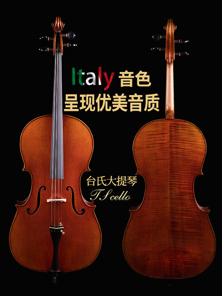 Tai's solid wood handmade professional grade cello Adult performance grade Children's imported European material solo cello