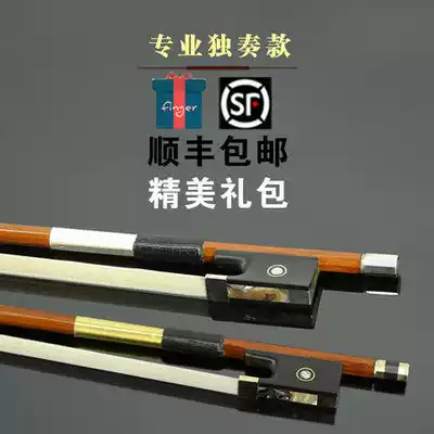 Tai's Bernambogo Brazilian Sumu playing violin Bow Bow rod Brass bow hair Pure horsetail Professional grade