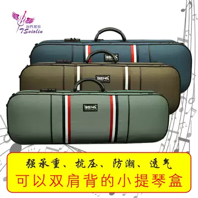 Taiwan quality new violin box light body emergency moisture-proof waterproof pressure-resistant breathable shoulder