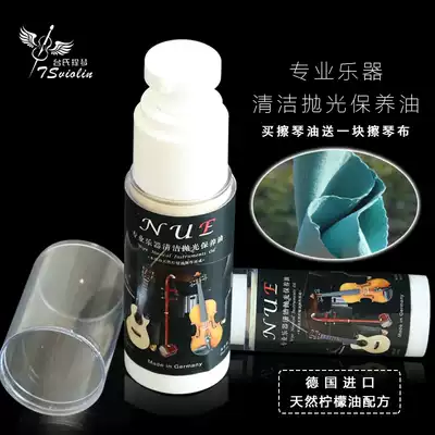 Piano guitar violin erhu 30ML professional instrument polishing maintenance oil wipe piano oil cleaning