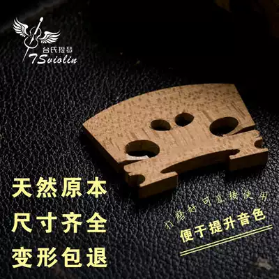 Imported violin, piano, piano, bridge, piano, horse, horse, bridge, horse accessories polished 4 4 3 4 1 2 1 4