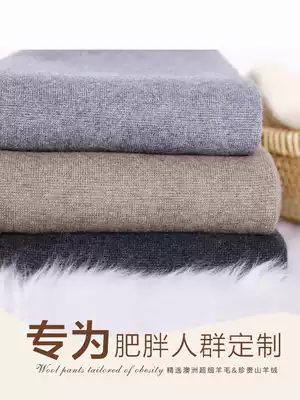 Mengyang Emperor (plus fat) men's wool pants thickened large size high waist Loose Women's velvet pants warm pants