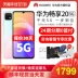 [Giảm giá tư vấn điện thoại di động 5G] Trang web chính thức điện thoại di động Huawei / Huawei Changxiang 20 5G chính thức cửa hàng hàng đầu chính thức điện thoại di động chính hãng Changxiang 20plus5g đầy đủ Netcom giảm giá mate30 mới - Điện thoại di động