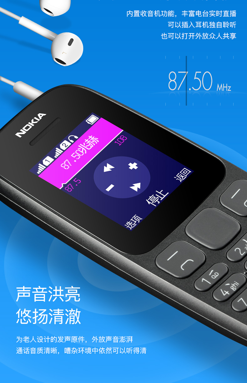 Nokia / Nokia Mới 105 DS ông già học sinh máy dự phòng kép thẻ kép máy cũ chờ kiểm tra lâu chờ bài đặc biệt trường trung học điện thoại di động hàng đầu cửa hàng điện thoại di động