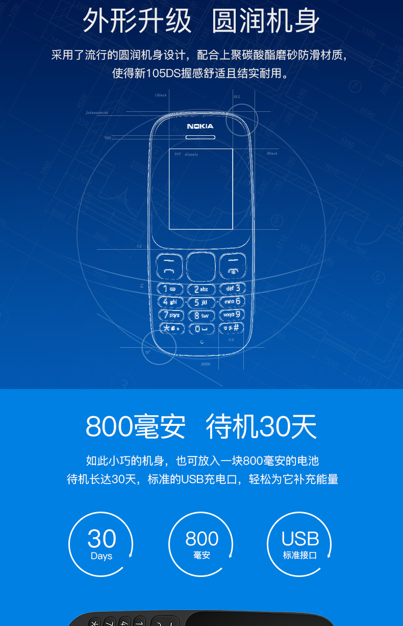 Nokia / Nokia Mới 105 DS ông già học sinh máy dự phòng kép thẻ kép máy cũ chờ kiểm tra lâu chờ bài đặc biệt trường trung học điện thoại di động hàng đầu cửa hàng điện thoại di động