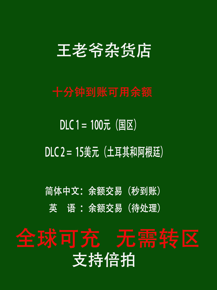 Steam买游戏用余额！土耳其国区交易太香了_steam游戏_淘宝游戏网