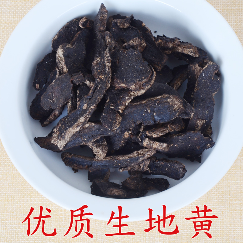 Chinese herbal medicine Raw Dihuang Raw Dihuang tablets Henan Jiaozuo Huaidihuang In addition to cooked dihuang 250 grams of four servings