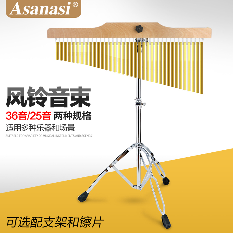 Asanasi Sound Beam Wind Chime Sound Beam Bell Percussion Instrument Gold Silver 25-Tone/36-Tone and Sound Recording Available
