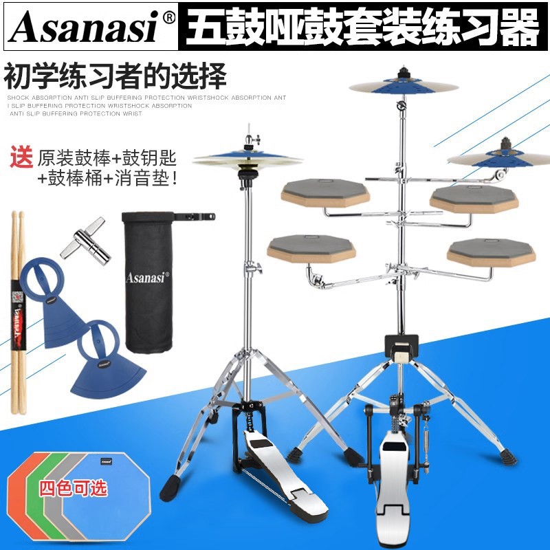 ドラムセット、5つのドラムセット、ドラムパッド、練習機、ドラムセット、ハイハット、バスドラム、バスドラムペダル