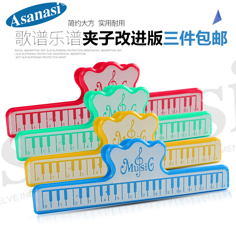 Piano clip music clip shu jia zi spectrum clip notes clip music clip tablature jia pei jian three