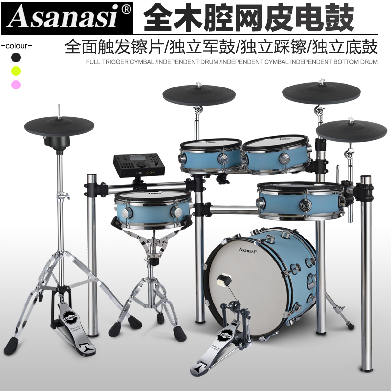 Asanasi electric drum drum set for children beginners Home adult jazz drum Professional electronic drum Percussion drum