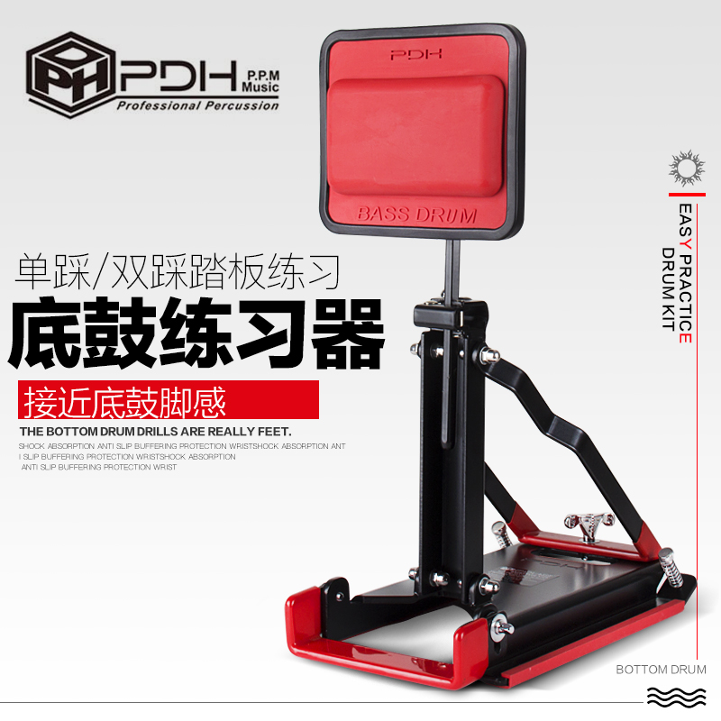 PDH bottom drum exerciser drum foot drum mat single step on the bottom drum double pedal practice drum drum jazz drum beginner