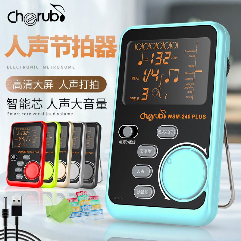 Little angel electronic metronome vocal number beat piano stand drum guzheng instrument universal three-in-one metronome