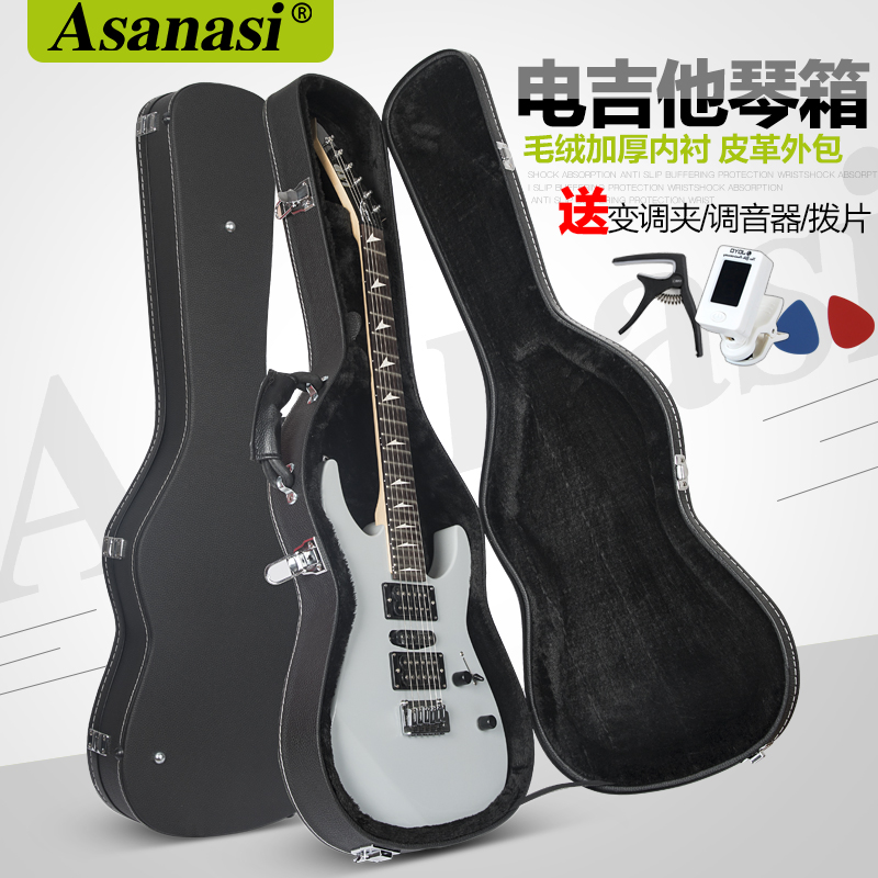 Asanasi electric guitar box electric bass bag plus velvet padded guitar box folk guitar box