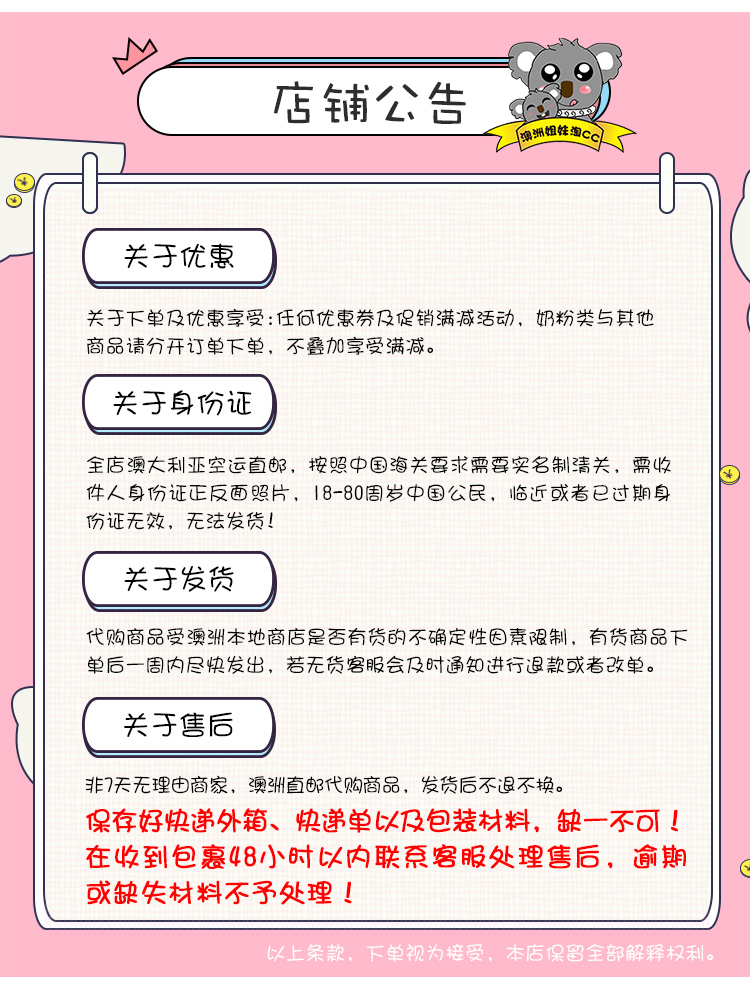 Плакат по рекламным акциям