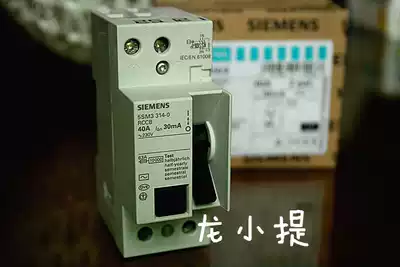 German origin SIEMENS (SIEMENS) HotCryo Ice Fire version leakage protector 40a