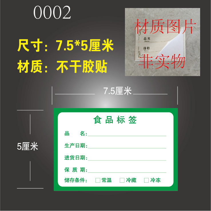 Food Labels Bulk Food General Certificate Production Date Food Self-Adhesive Label Stickers Food Labels Bulk Food General Certificate Production Date Food Self-Adhesive Label Stickers