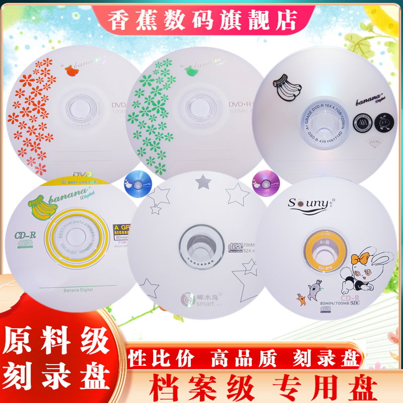 DVD DVD blank CD DVD DVD R VEHICLE CD MUSIC CD dvd-r10 ZHANG VCD